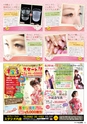東九州マガジンen.6月号