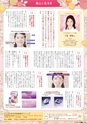 東九州マガジンen.6月号