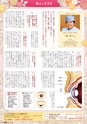 東九州マガジンen.6月号