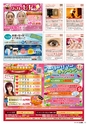 東九州マガジンen.6月号