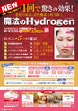 東九州マガジンen.6月号
