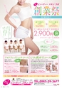 東九州マガジンen.6月号