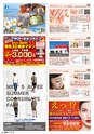 東九州マガジンen.6月号