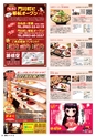 東九州マガジンen.6月号