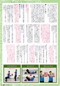 東九州マガジンen.6月号