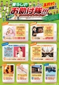 東九州マガジンen.6月号