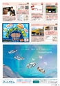 東九州マガジンen.6月号