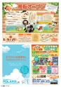 東九州マガジンen.6月号