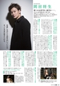 東九州マガジンen.6月号