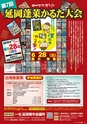 東九州マガジンen.6月号