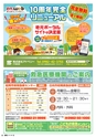 東九州マガジンen.6月号