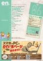 東九州マガジンen.6月号
