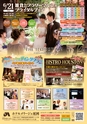 東九州マガジンen.6月号