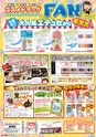 東九州マガジンen.6月号
