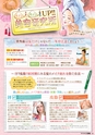 東九州マガジンen.6月号