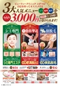 東九州マガジンen.2月号