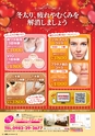 東九州マガジンen.2月号