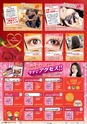 東九州マガジンen.2月号
