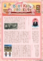 東九州マガジンen.2月号