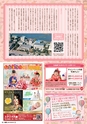 東九州マガジンen.2月号