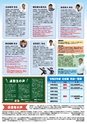東九州マガジンen.2月号