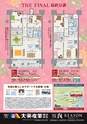 東九州マガジンen.2月号