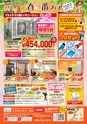 東九州マガジンen.2月号