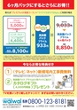 東九州マガジンen.2月号