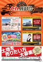 東九州マガジンen.2月号