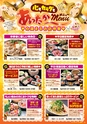 東九州マガジンen.2月号