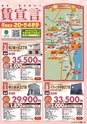 東九州マガジンen.2月号