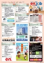 東九州マガジンen.2月号