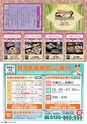 東九州マガジンen.2月号