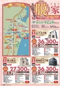 東九州マガジンen.2月号