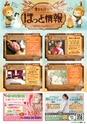 東九州マガジンen.2月号