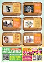 東九州マガジンen.2月号