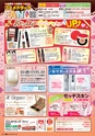 東九州マガジンen.2月号