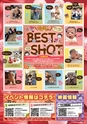 東九州マガジンen.2月号
