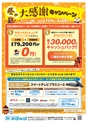 東九州マガジンen.2月号