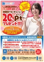 東九州マガジンen.3月号