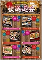 東九州マガジンen.3月号