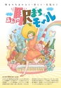 東九州マガジンen.4月号