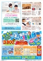 東九州マガジンen.7月号
