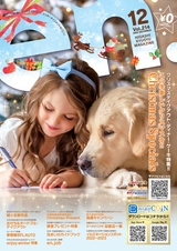 東九州マガジンen.12月号