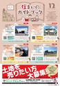 東九州マガジンen.12月号