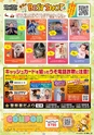 東九州マガジンen.12月号