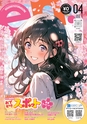 東九州マガジンen.4月号