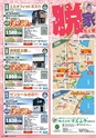 東九州マガジンen.4月号