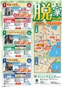 東九州マガジンen.5月号