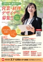 東九州マガジンen.6月号